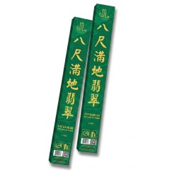 08 - 8 Kaki Blazing Jade (Boom & Box) 08 - 8 Kaki Blazing Jade (Boom & Box)